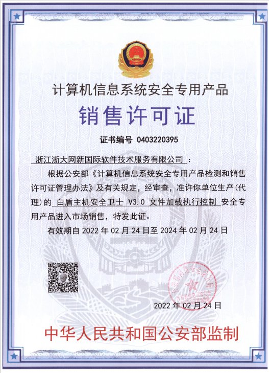 网络安全在计算机系统集成服务中的关键作用